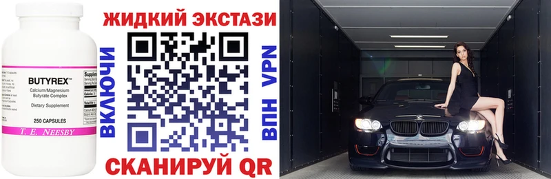 цена   Советский  БУТИРАТ Butirat 