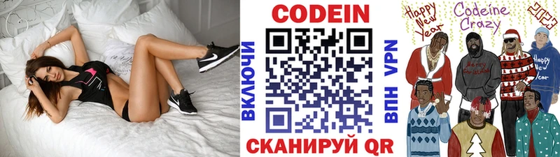 Кодеиновый сироп Lean напиток Lean (лин)  ОМГ ОМГ зеркало  Советский 