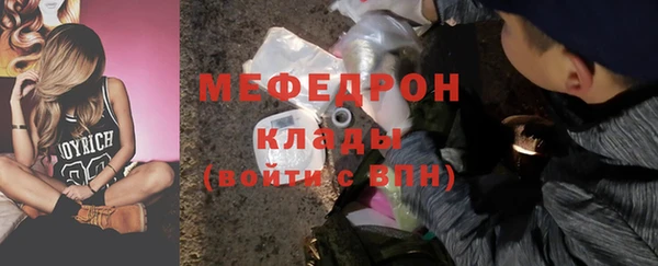 стафф Армянск