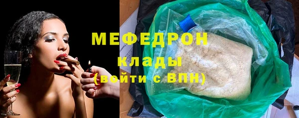 стафф Армянск