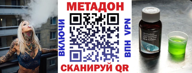 МЕТАДОН methadone  darknet состав  Советский  магазин продажи  