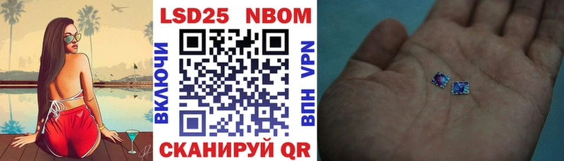 Марки NBOMe 1500мкг  Советский 