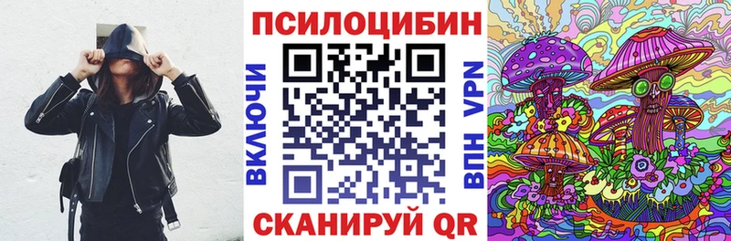 Псилоцибиновые грибы MAGIC MUSHROOMS  Советский 